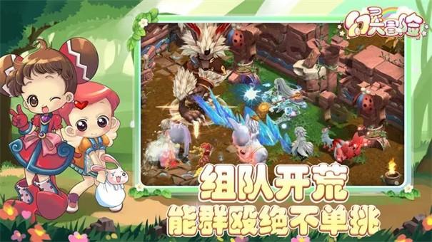 幻灵大冒险游戏截图5