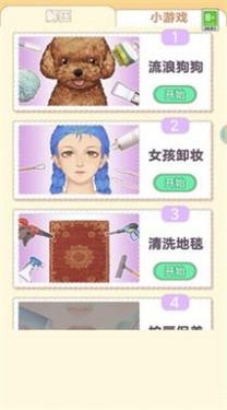 老六来化妆游戏截图1
