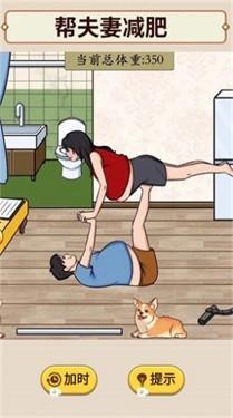 花掉十个亿游戏截图3