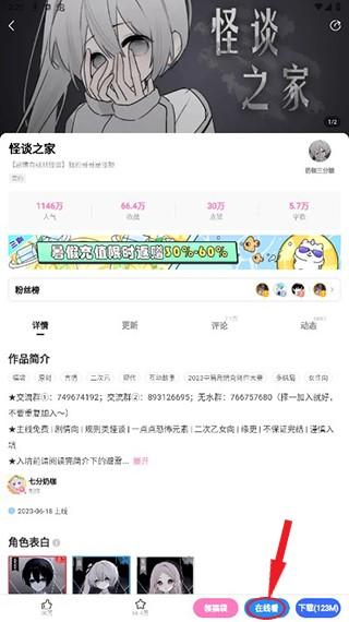 怪谈之家