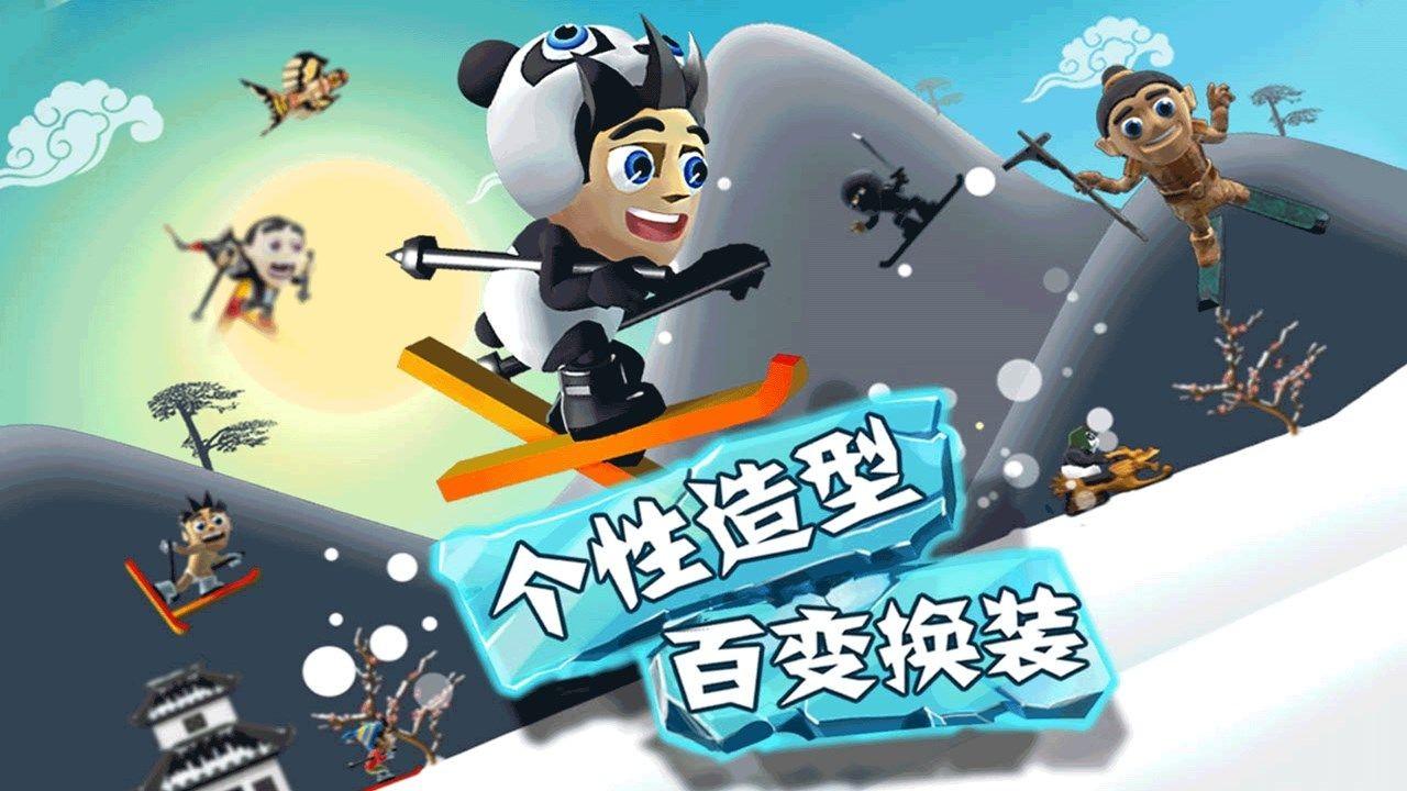 滑雪大冒险内购破解版游戏截图12