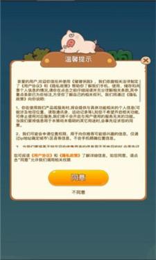 猪猪快跑游戏截图1