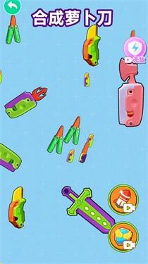 合成萝卜刀游戏截图3