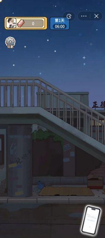 就要飞跃游戏截图1