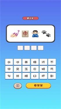 脑洞特别大游戏截图3