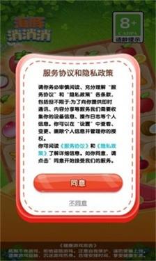 海豚消消消游戏截图1