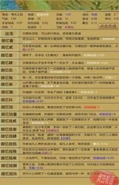 轮回修真传游戏截图3