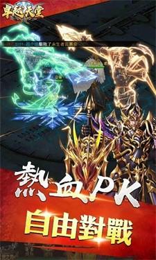 卓越天堂游戏截图3