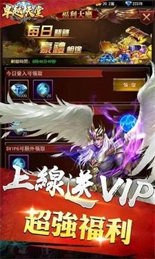 卓越天堂游戏截图2