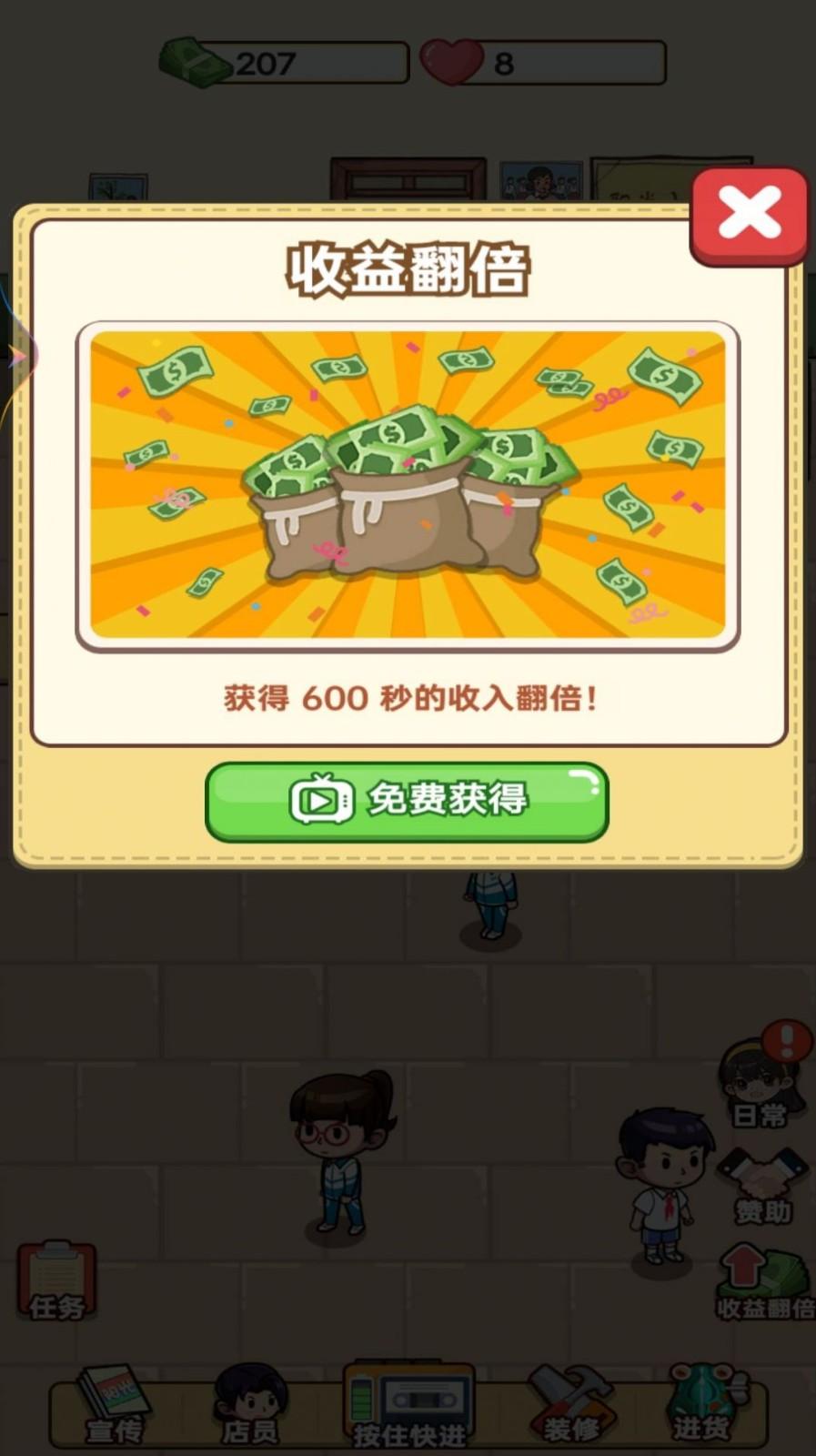 我的小卖部游戏截图2