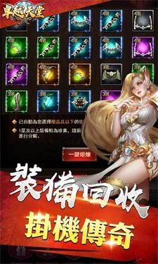 卓越天堂游戏截图1