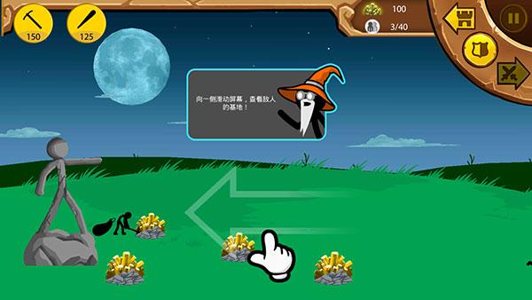 火柴人战争遗产超级魔改版