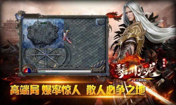 琴川传奇游戏截图3