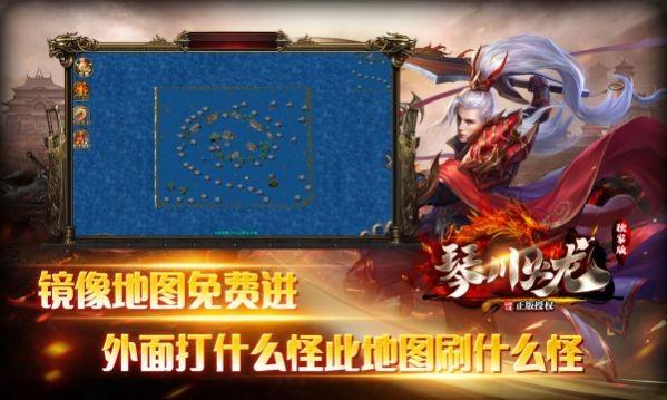 琴川传奇游戏截图2