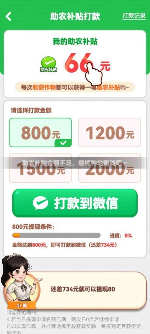 向往的退休生活游戏截图3