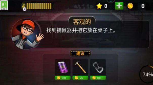 逃脱大乱斗游戏截图3
