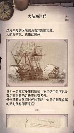 荒野日记孤岛单机内购破解版游戏截图5