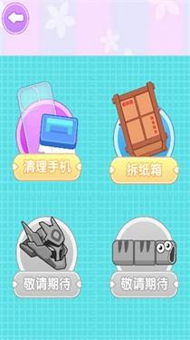 咕卡贴纸达人游戏截图3
