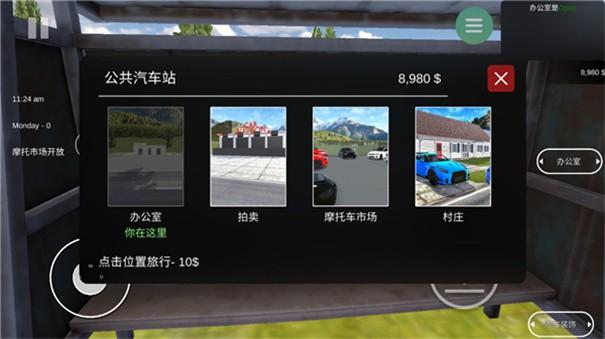 摩托车销售模拟器2023内置菜单版游戏截图2