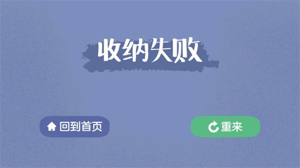 收纳达人无广告最新版