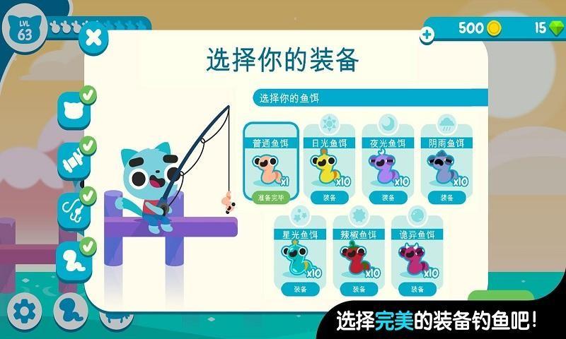 小猫钓鱼内置mod菜单版游戏截图2