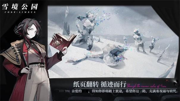雪境公园游戏截图3