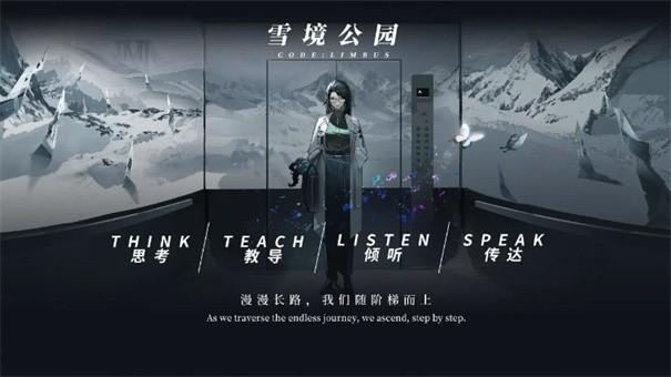 雪境公园游戏截图1