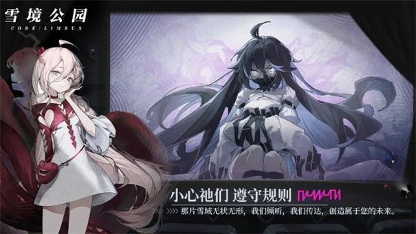 雪境公园游戏截图2