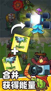 疯狂植物战僵尸游戏截图2