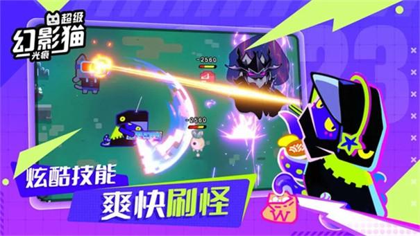 超级幻影猫光痕游戏截图1
