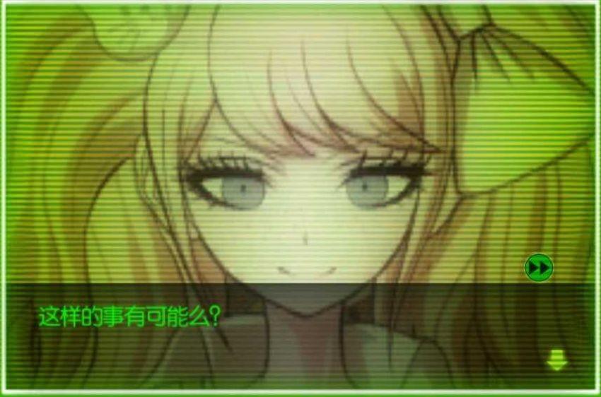 弹丸论破AE游戏截图3