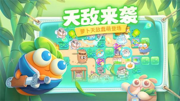 保卫萝卜4无限宝石版游戏截图4