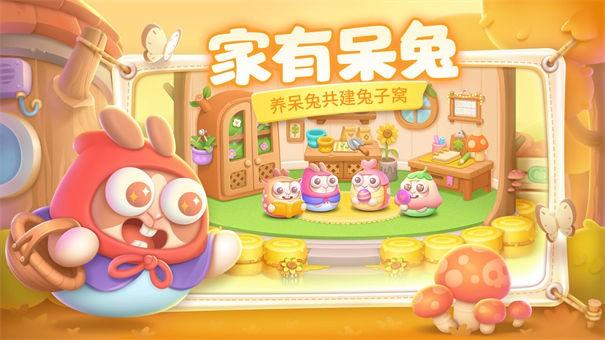 保卫萝卜4无限宝石版游戏截图5