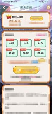 成语畅快猜游戏截图1