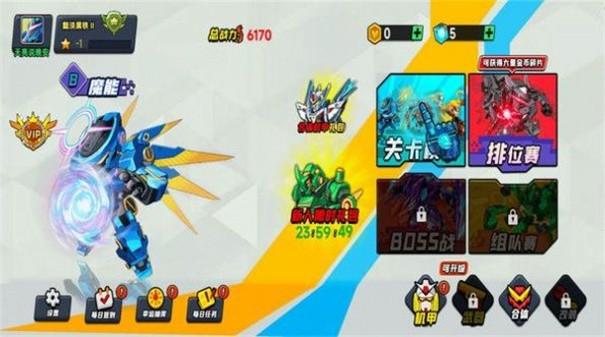 机甲战士乱斗游戏截图1