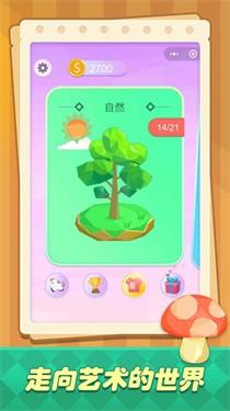 艺术涂色达人游戏截图1