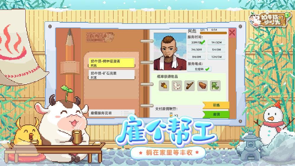 奶牛镇的小时光国际服游戏截图7