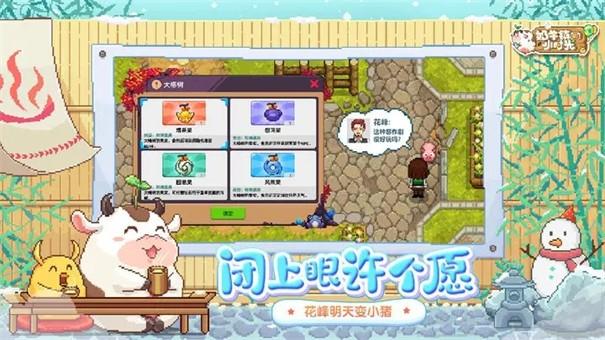 奶牛镇的小时光国际服游戏截图2