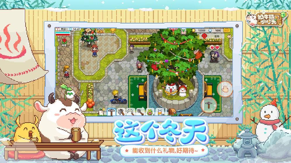 奶牛镇的小时光国际服游戏截图6