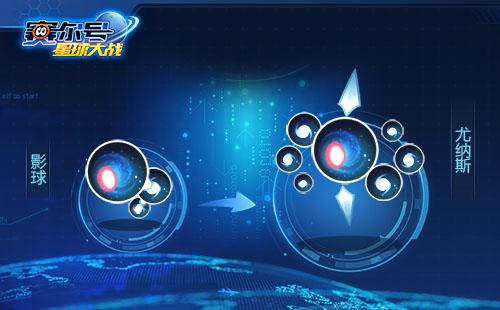 赛尔号星球大战无限钻石版