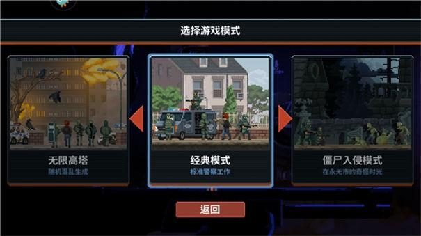破门而入2行动小队无限金币版游戏截图3