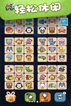 宠物连一连游戏截图3