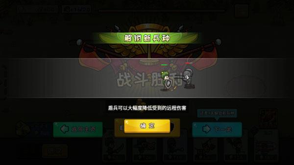 小兵战争内置修改器作弊菜单