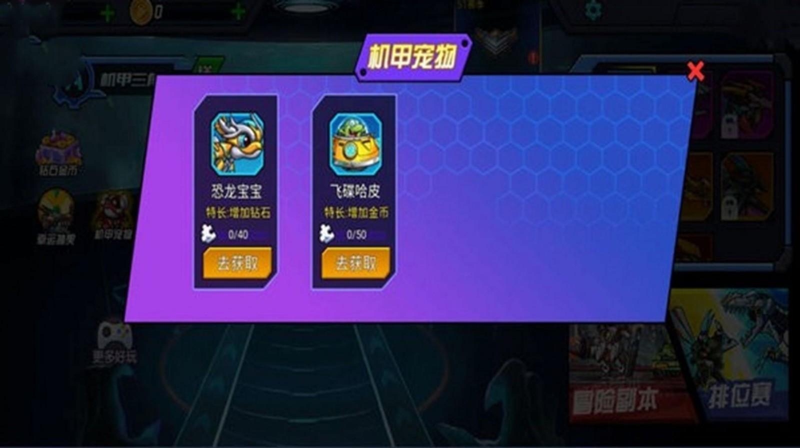 怪兽入侵城镇游戏截图3
