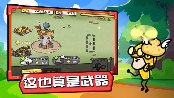 小兵战争内置修改器作弊菜单游戏截图3