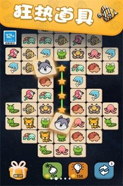 宠物连一连游戏截图1