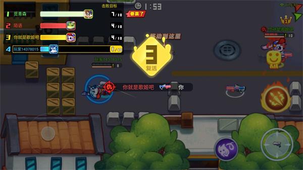 欢乐枪战无限金币钻石版