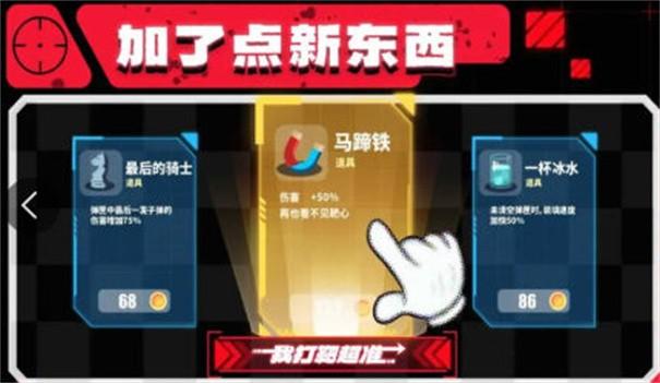 我打靶超准游戏截图1