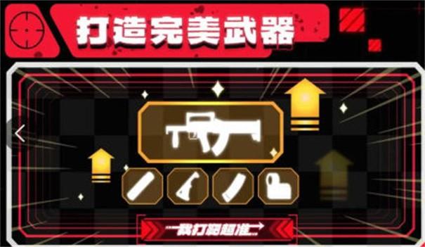 我打靶超准游戏截图2