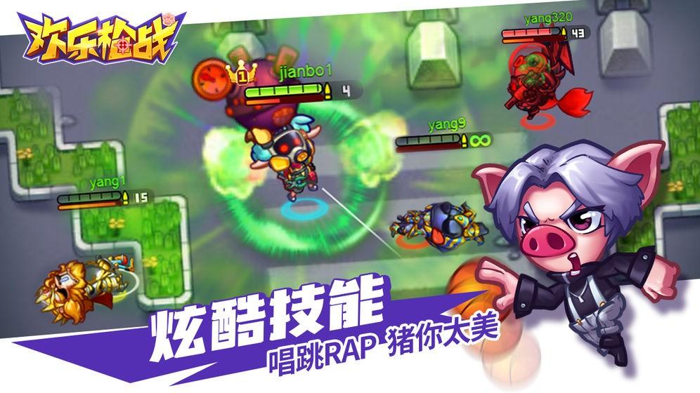 欢乐枪战无限金币钻石版游戏截图3